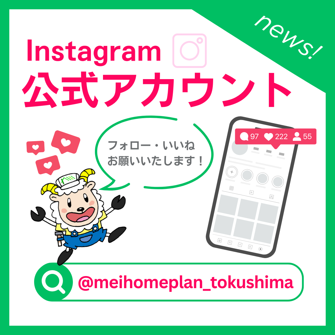 インスタグラムアカウント紹介